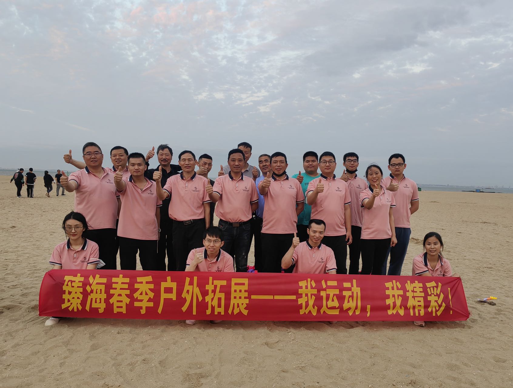 廈門(mén)臻海2022春季戶(hù)外拓展—我運(yùn)動(dòng)，我精彩！